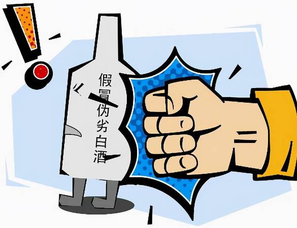 假白酒案件(最新假酒案)