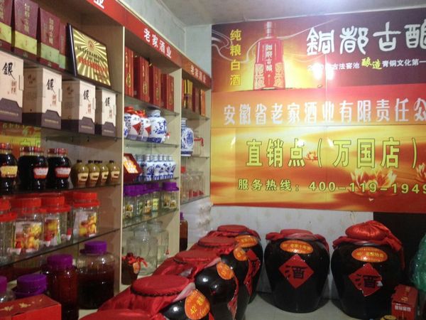 散白酒開店(我開了個(gè)賣散白酒的店)