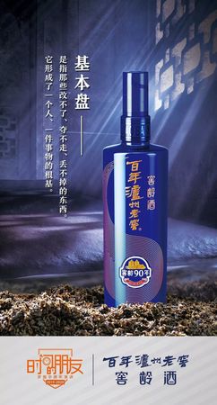 瀘州老窖窖齡酒60年 老丈人(瀘州老窖六十年窖齡)