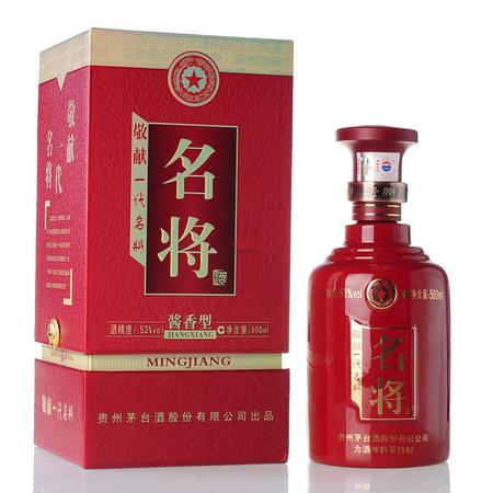 茅臺名將500ml(茅臺名將500ml2007年)