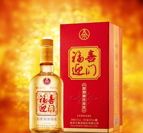 五糧液福喜迎門白酒價格(五糧液福喜迎門酒圖片價格)