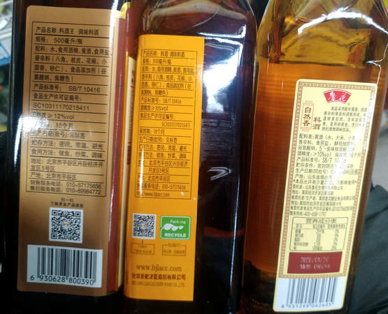 什么料酒品質最好(料酒什么樣的好)