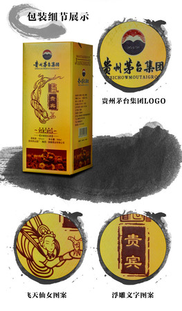 貴州茅臺(tái)貴賓濃香型白酒(貴州茅臺(tái)貴賓濃香型白酒52%)