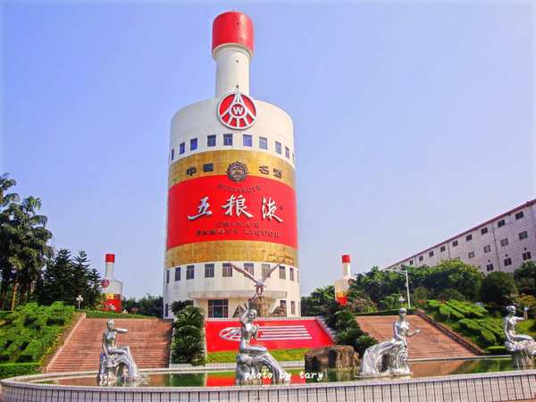 宜賓五糧液酒廠什么時候成立(宜賓五糧液酒廠在哪里)