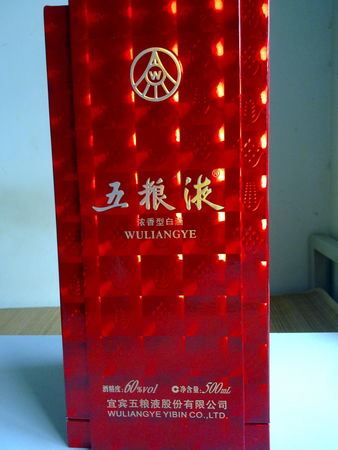 五糧液四川宜賓多少錢(qián)一瓶(四川省宜賓五糧液多少錢(qián)一瓶)
