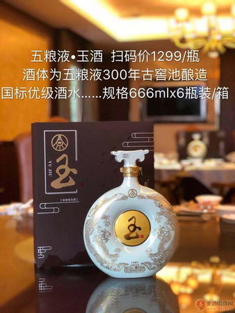 五糧液火爆酒哪個(gè)市場賣的火(五糧液火爆酒什么時(shí)候上市的)