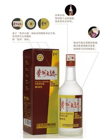 80年代烏河酒多少錢(烏河酒價格查詢)