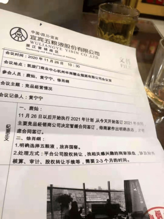 五糧液營銷戰(zhàn)區(qū)(五糧液營銷戰(zhàn)區(qū)簡介)
