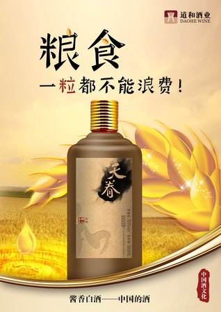 酒品道酒業(yè)怎么樣(糧品道酒業(yè))