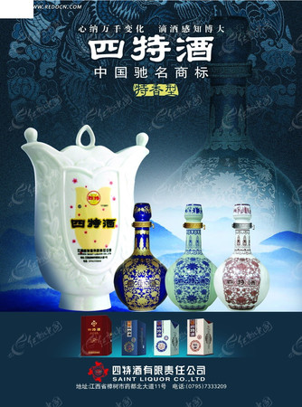 2010年52度四特酒值多少錢(52度四特酒價格多少)