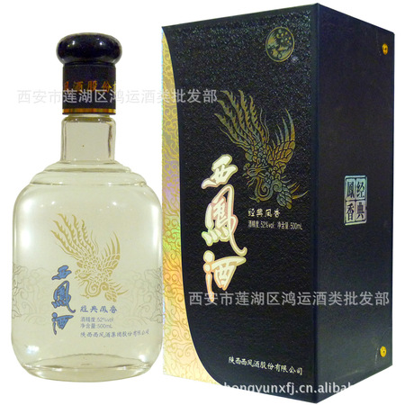 酉鳳酒52度價(jià)格(九魁酒52度價(jià)格)