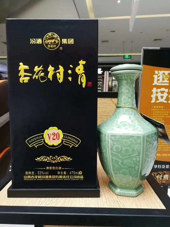 汾酒集團的祥和福酒多少錢(汾酒祥和福酒價格表)