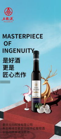 宜賓五糧液葡萄酒國色(宜賓五糧液干紅葡萄酒)