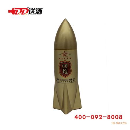 九里春軍酒60炮多少錢(qián)(九里春軍酒多少錢(qián)一瓶)