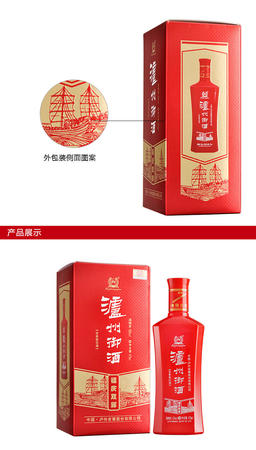 瀘州御酒42多少錢(瀘州御酒42度價(jià)格)