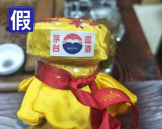 茅臺(tái)15年真假辨別(15年茅臺(tái)怎么辨別真假)