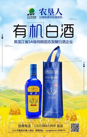 有機(jī)白酒有哪些品牌大全(好白酒都有什么品牌)