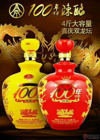 五糧液100年傳奇酒黃(五糧液傳奇100年酒)