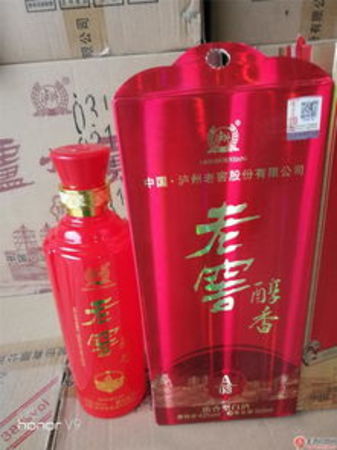 瀘州御.9v白酒(瀘州御酒9v多少錢一瓶)