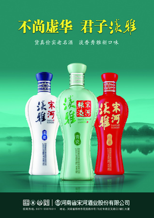 中農發(fā)集團白酒(中農發(fā)實業(yè)集團)