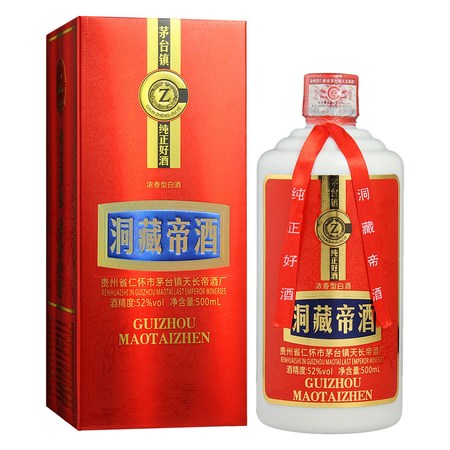 滇王50度洞藏酒多少錢(洞藏酒)