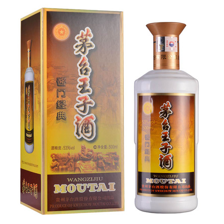 2009年前的茅臺王子酒(2009年前的茅臺王子酒防偽標(biāo))