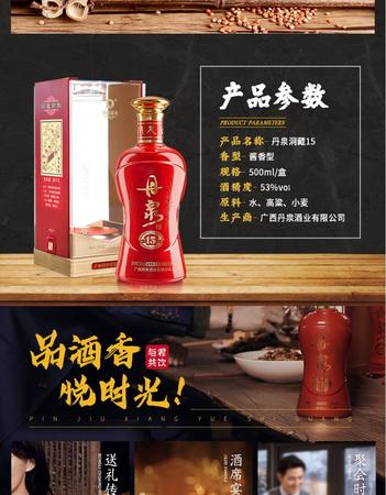 紅瓶廣西丹泉酒價(jià)格(廣西丹泉酒多少錢一瓶)