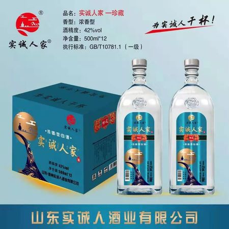 萬(wàn)順人家原漿酒是什么酒(萬(wàn)順原漿酒多少錢一瓶)