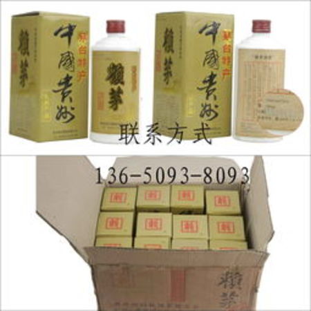 三年賴(lài)茅酒價(jià)格表(賴(lài)茅酒三年陳釀價(jià)格)