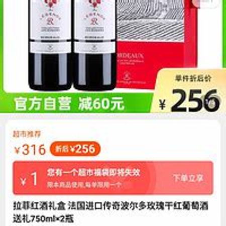 實體店買紅酒注意什么,超市買紅酒注意什么