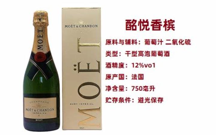 大最暢銷(xiāo)的香檳,酩悅香檳什么葡萄