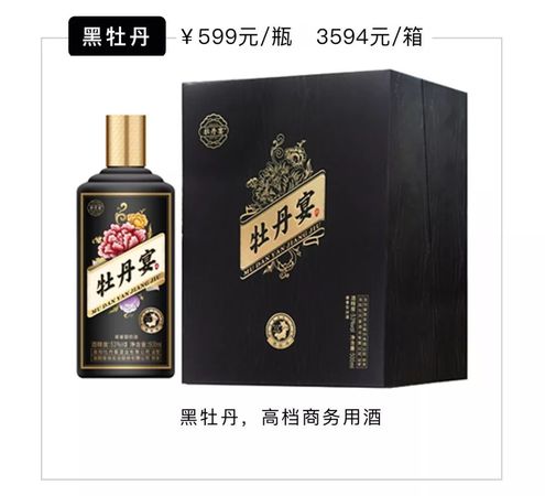 長安牡丹酒10年價(jià)格圖(長安牡丹酒十年濃香)