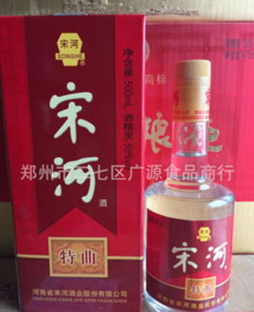 宋河糧液酒價格查詢(宋河糧液酒價格表)