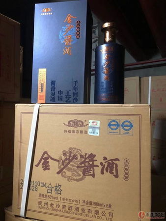 金沙醬酒53度6價(jià)格表(金沙醬酒53度價(jià)格表)