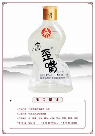 歪嘴竹蓀酒怎么樣(歪嘴竹蓀酒怎么樣)