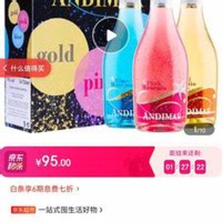 西班牙愛(ài)之灣起泡酒,愛(ài)之灣起泡酒多少錢(qián)