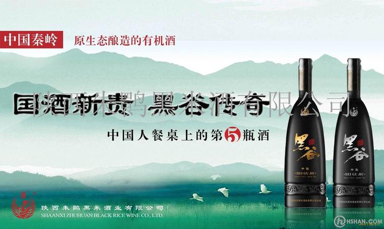 黑米酒品牌哪個(gè)好(黑糯米酒哪個(gè)牌子好)