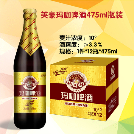 英豪啤酒多少錢一瓶(英豪啤酒價格)