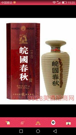 宜合液酒多少錢一瓶(易合酒多少錢一瓶)