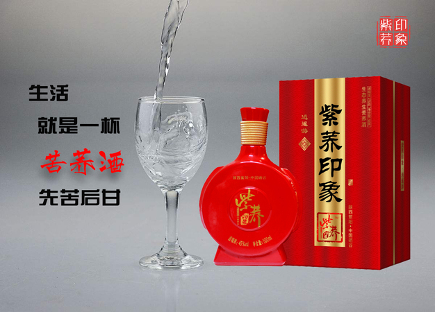 武媚娘苦蕎酒價格(武媚娘酒價格及圖片)