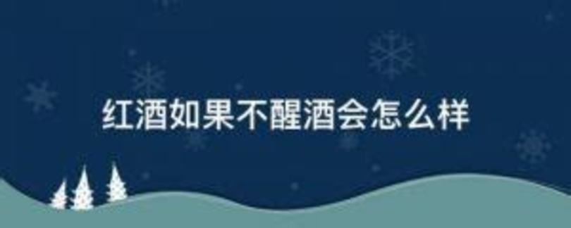 那些優(yōu)雅好喝的巴羅洛紅酒,巴羅洛紅葡萄酒怎么樣