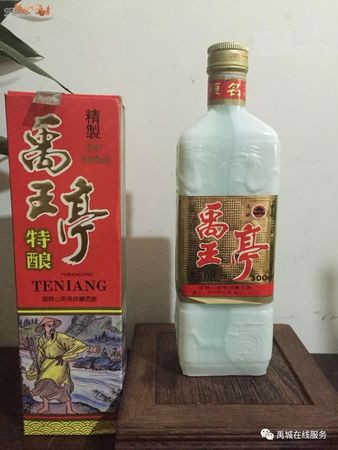 禹王亭酒50度價格表(禹王亭酒36度價格)