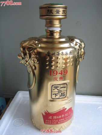 皖酒王60年珍藏多少錢(qián)(60年皖酒王珍藏價(jià)格)