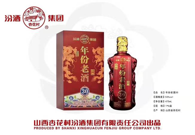 汾酒集團年份老酒價格(汾酒集團年份老酒價格表)