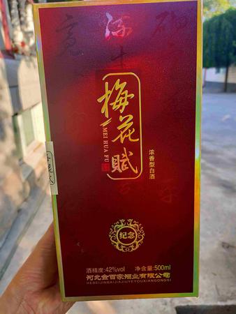 河北金百家酒什么價(jià)格(河北金百家酒價(jià)格表)