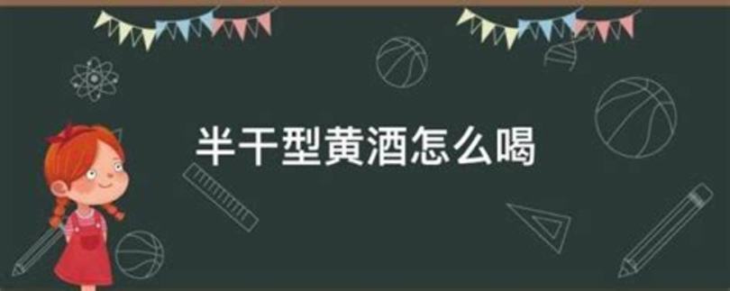 紅酒米是怎么釀造,怎樣做釣魚(yú)紅酒米