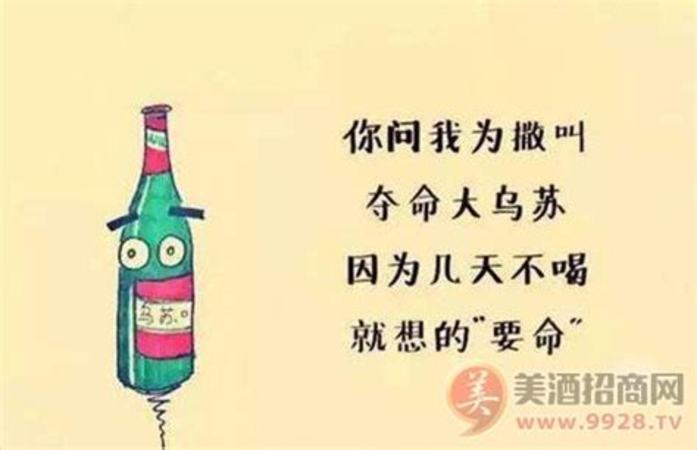 烏蘇為什么比較好喝,大烏蘇為什么好喝