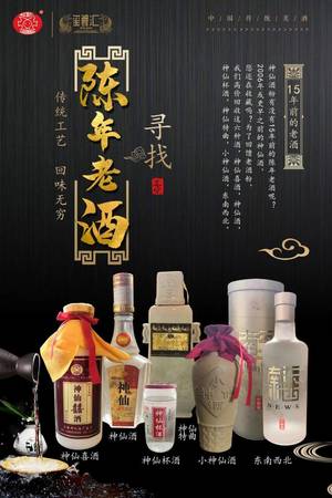 上海神仙酒廠價(jià)格表6(上海神仙酒的價(jià)格表)