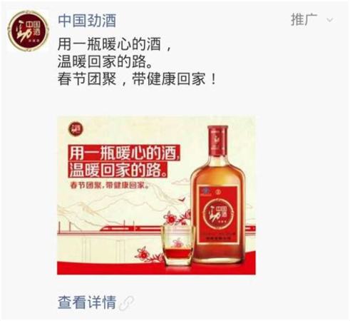 賣酒怎么發(fā)朋友圈范文,關(guān)于賣酒的朋友圈配文