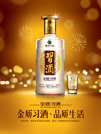 習酒福將價格(習酒福將價格)